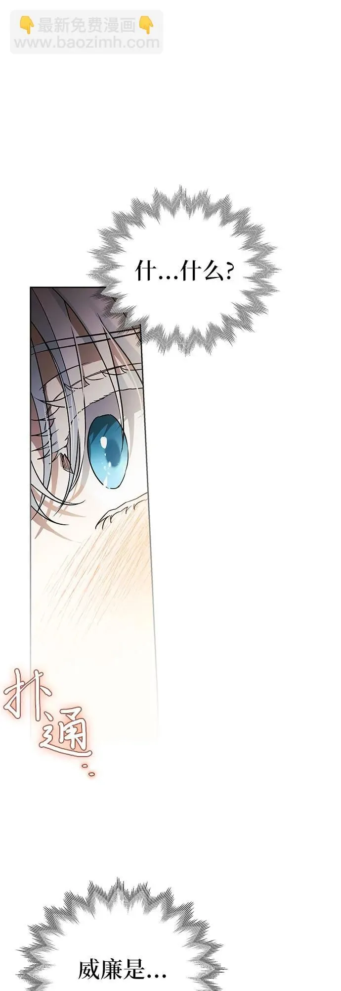 第33话 第10页