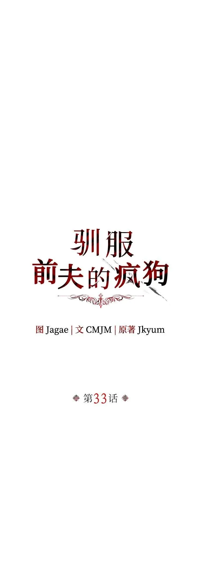 第33话 第13页
