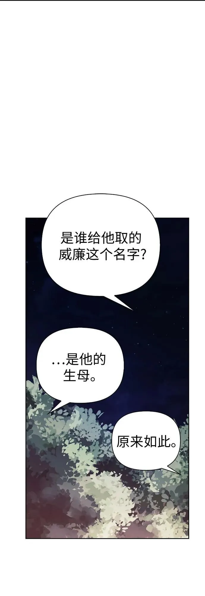 第33话 第20页