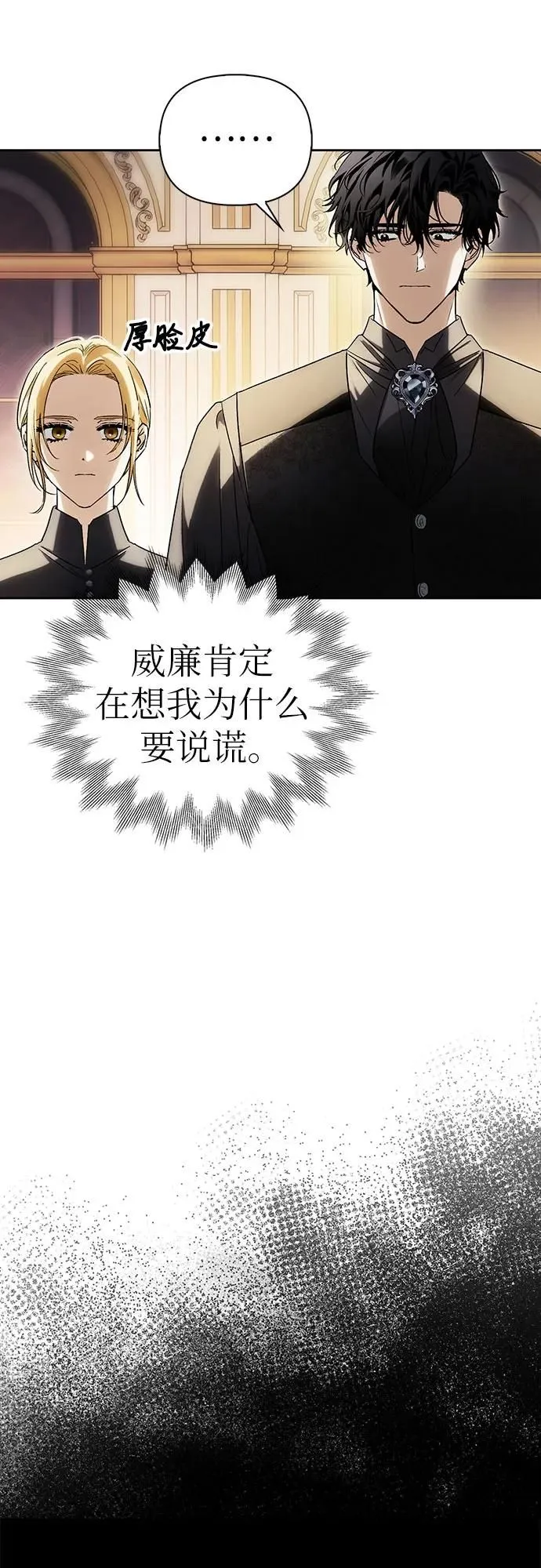 第33话 第23页