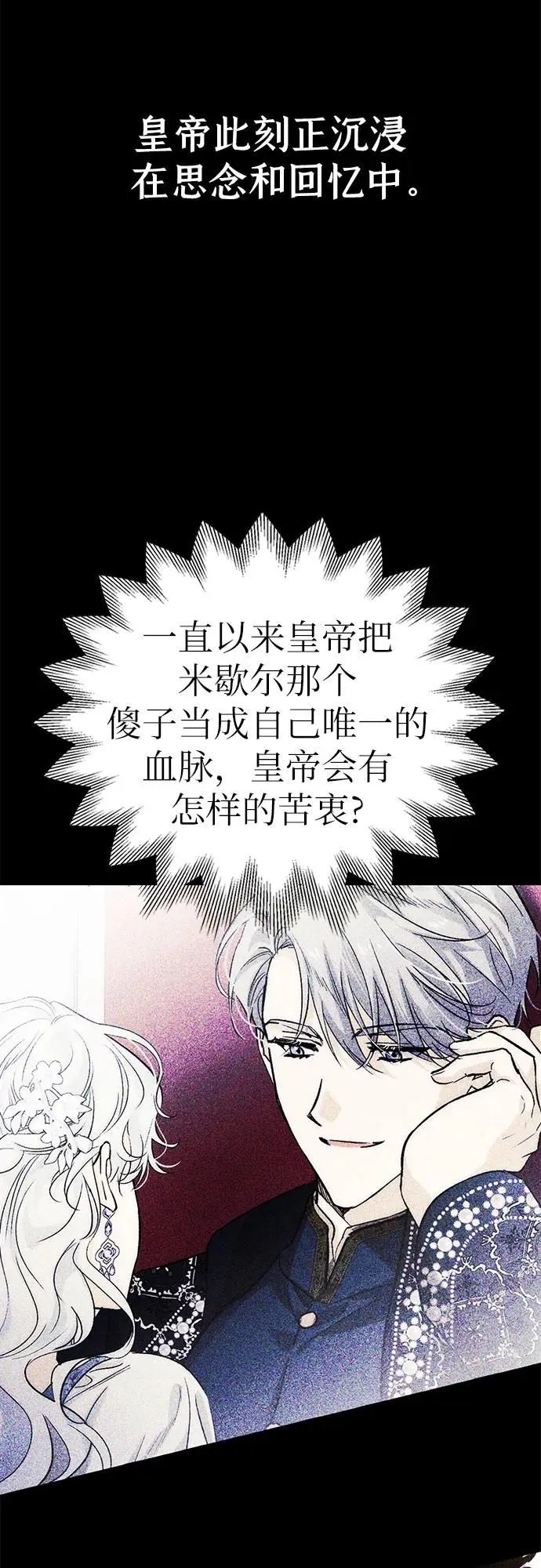 第33话 第24页