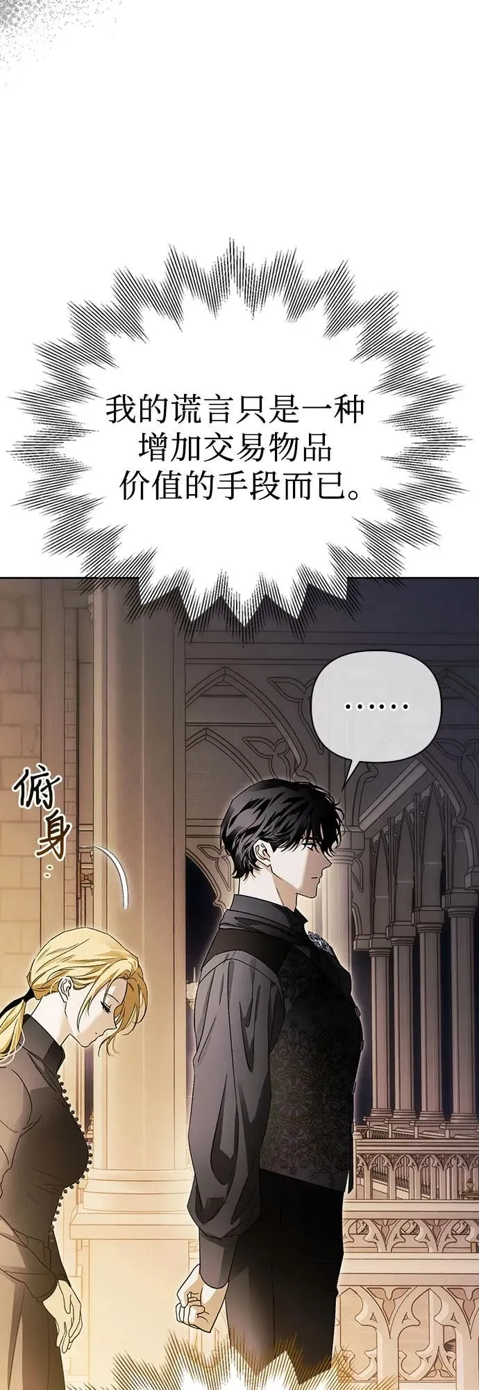 第33话 第26页