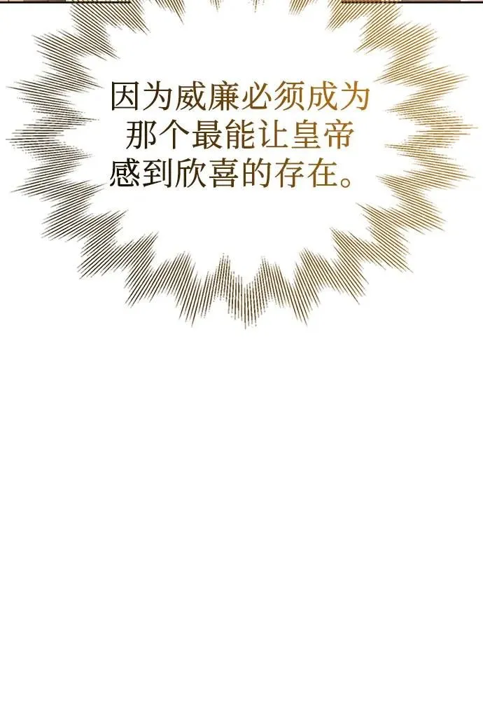 第33话 第27页