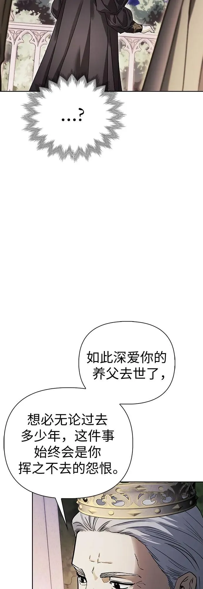 第33话 第29页