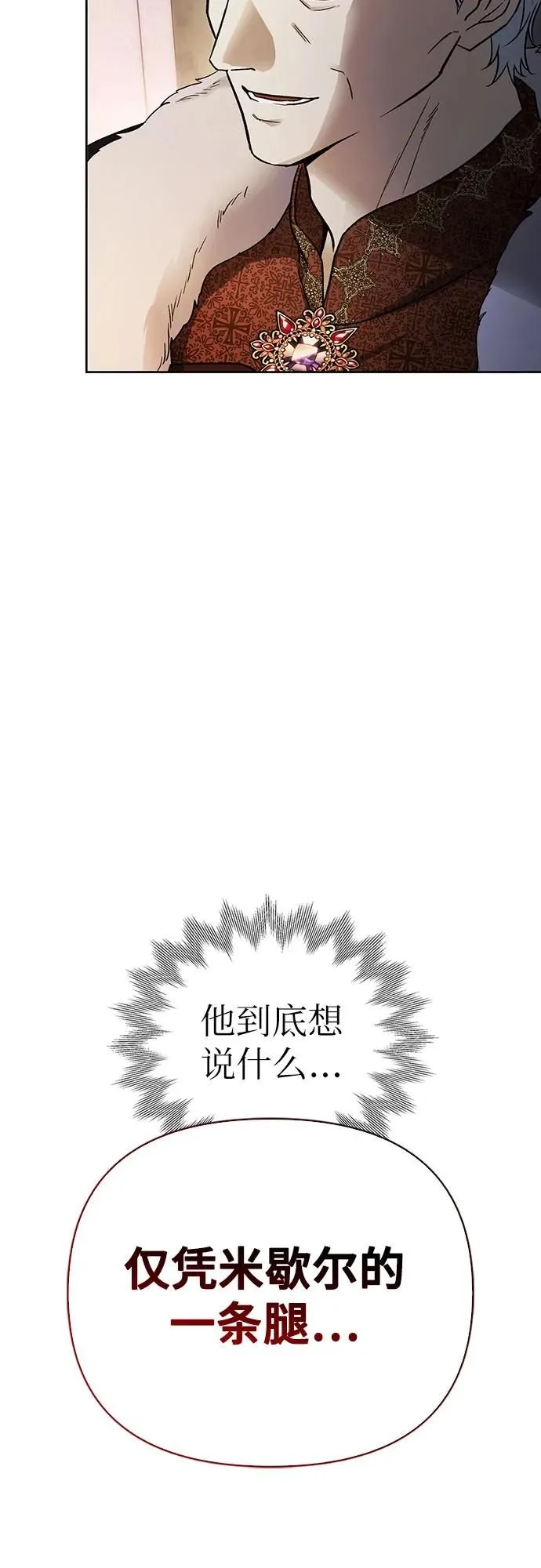 第33话 第30页