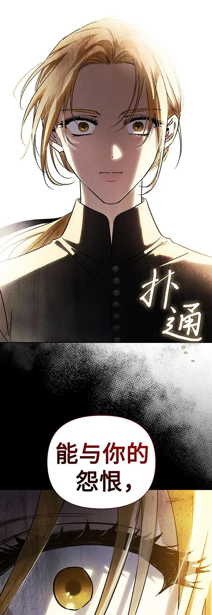 第33话 第31页