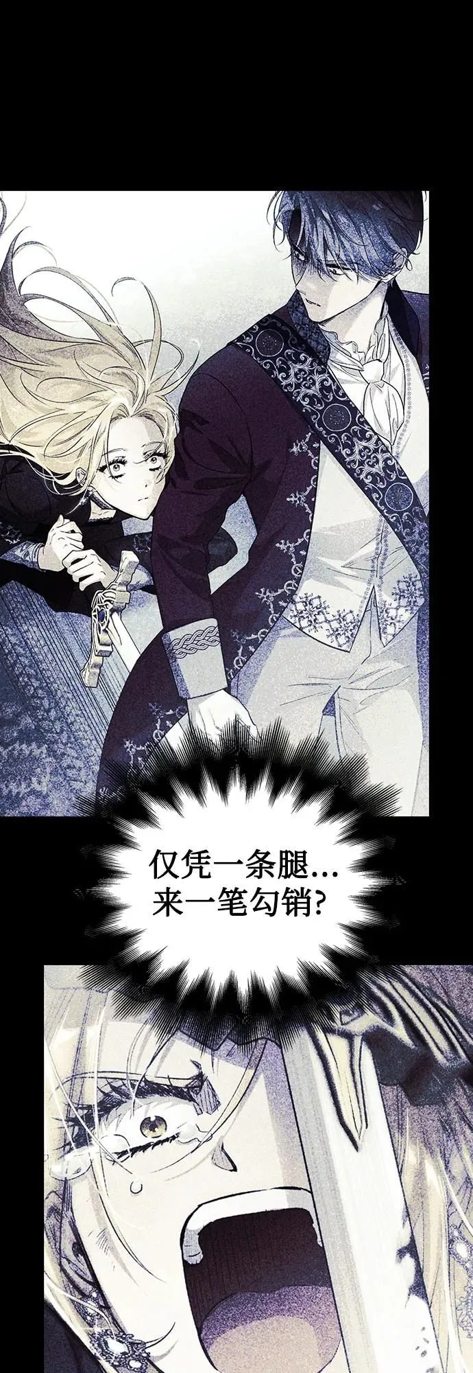 第33话 第33页