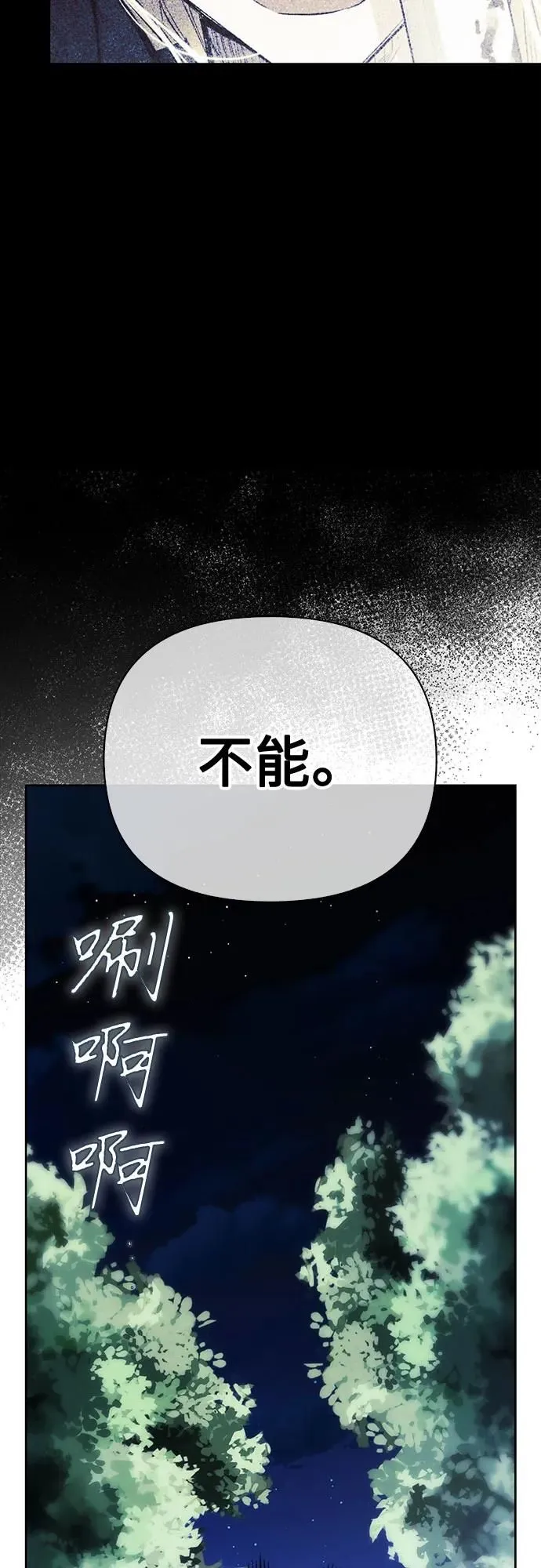 第33话 第34页