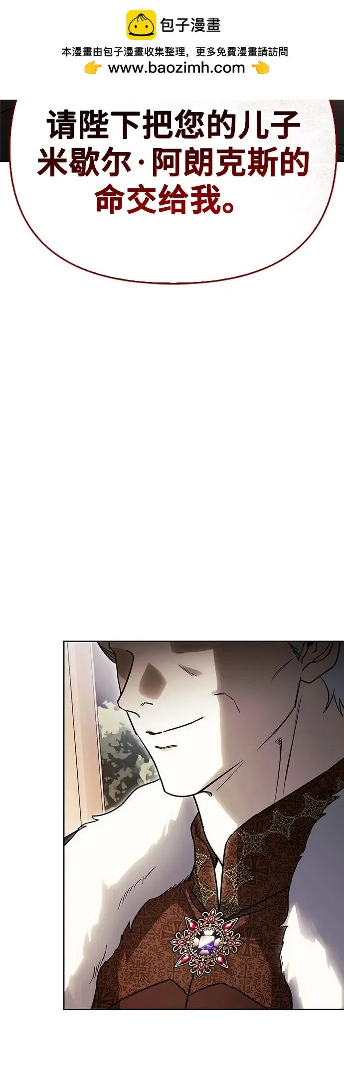 第33话 第38页
