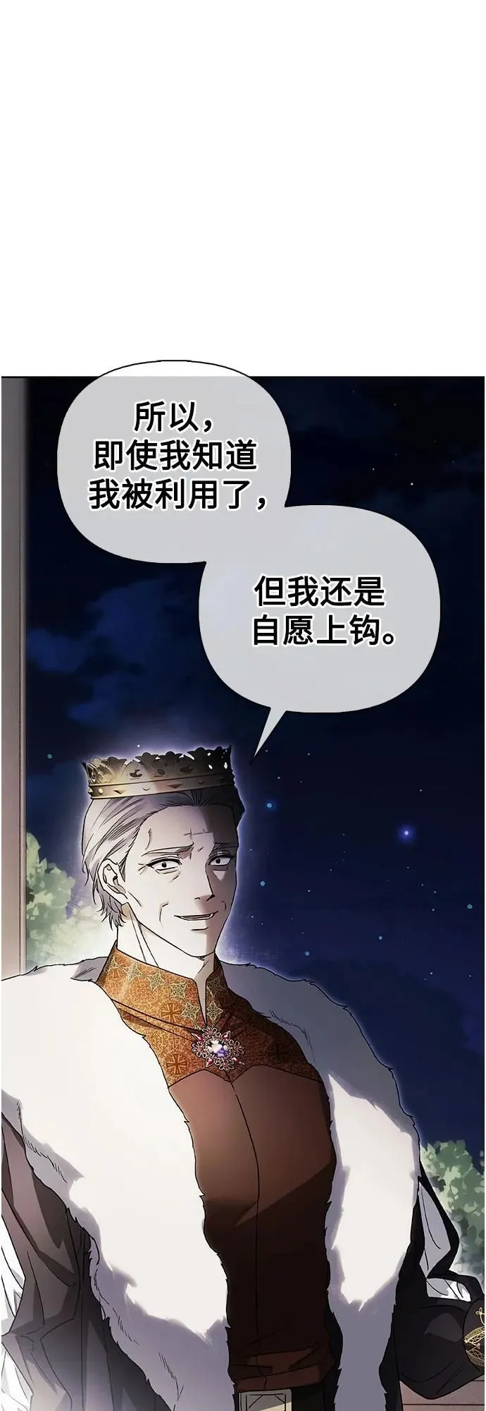 第33话 第43页
