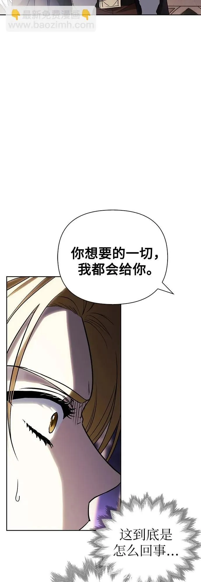 第33话 第44页