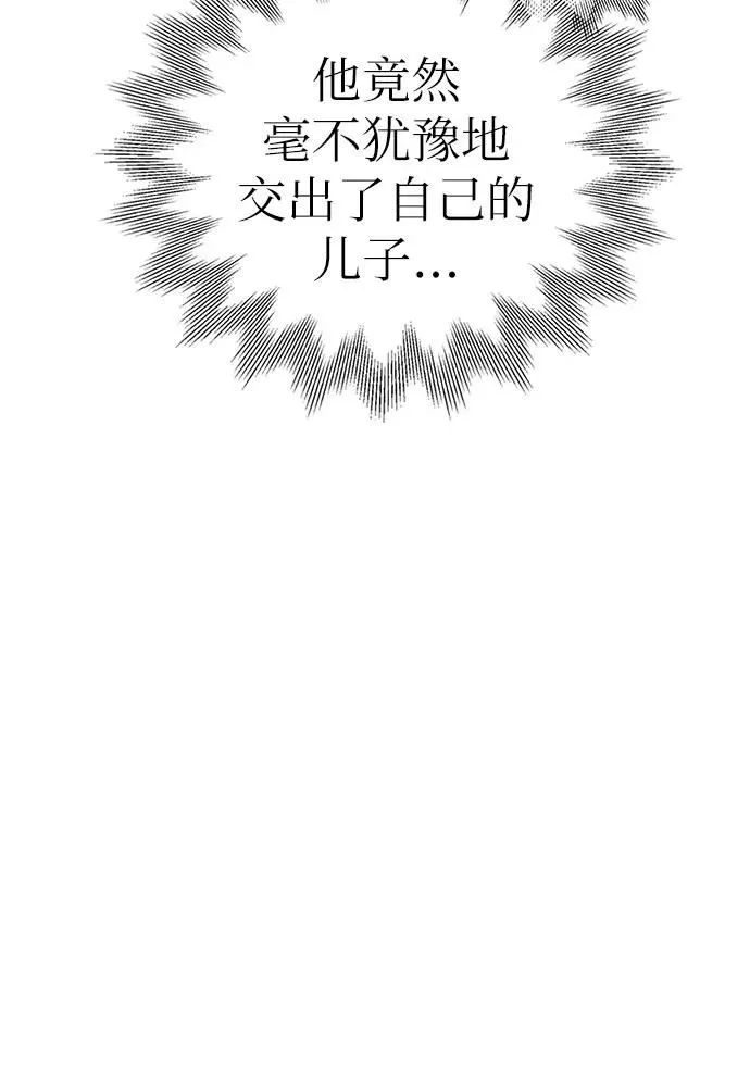 第33话 第45页