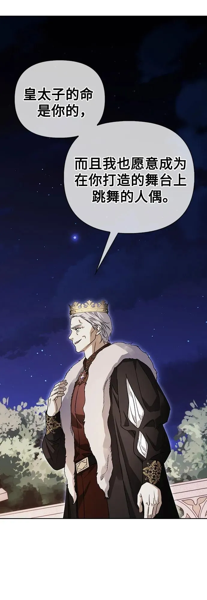 第33话 第46页