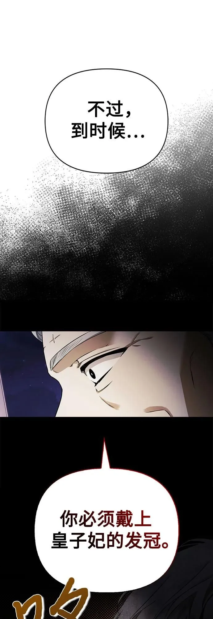 第33话 第47页