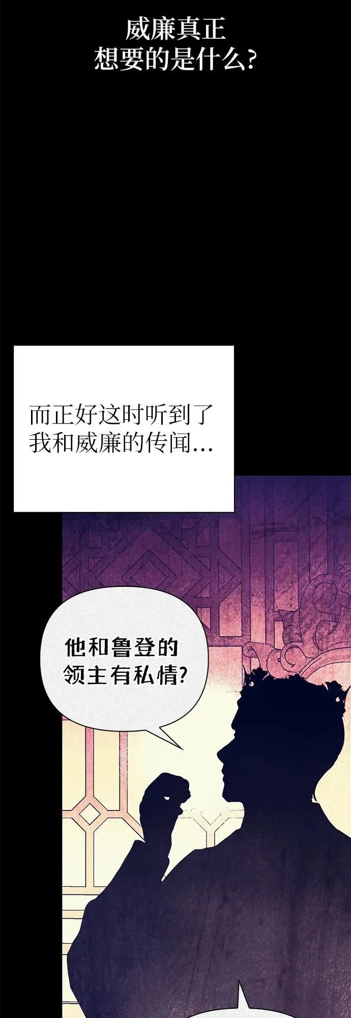 第33话 第57页