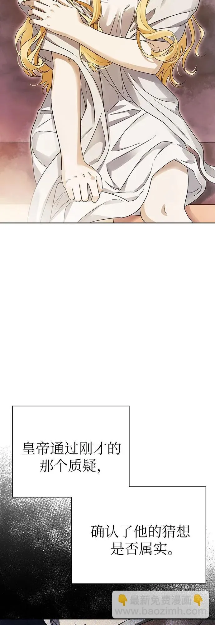 第33话 第59页