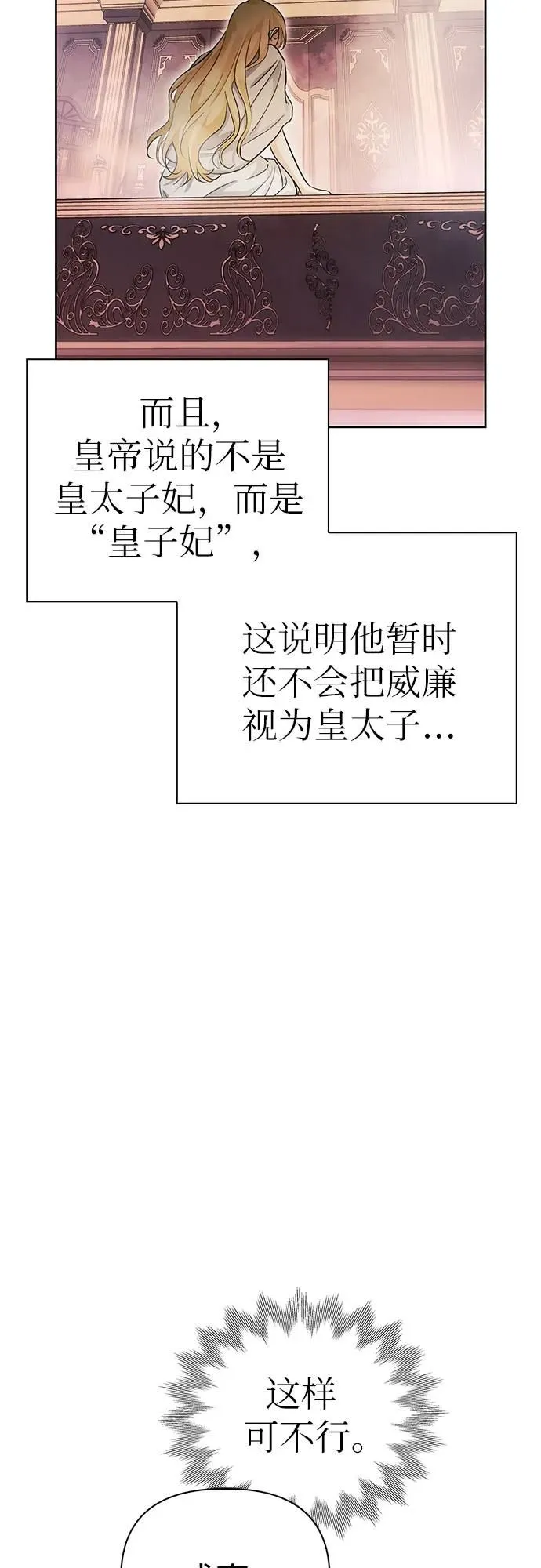 第33话 第63页