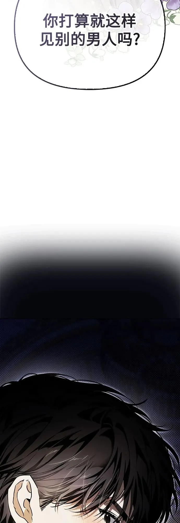 第33话 第69页