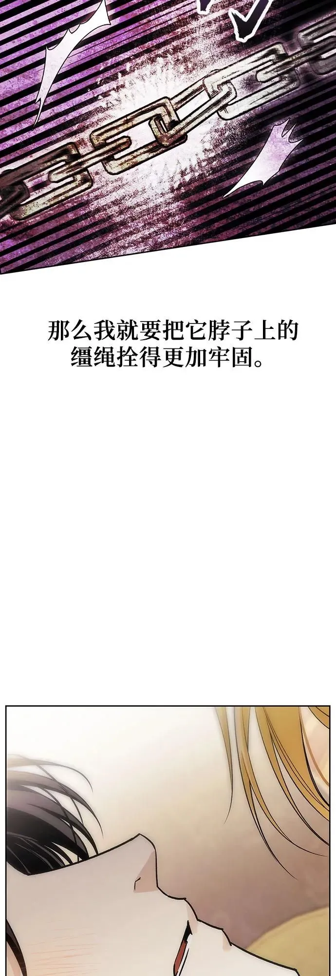 第32话 第3页