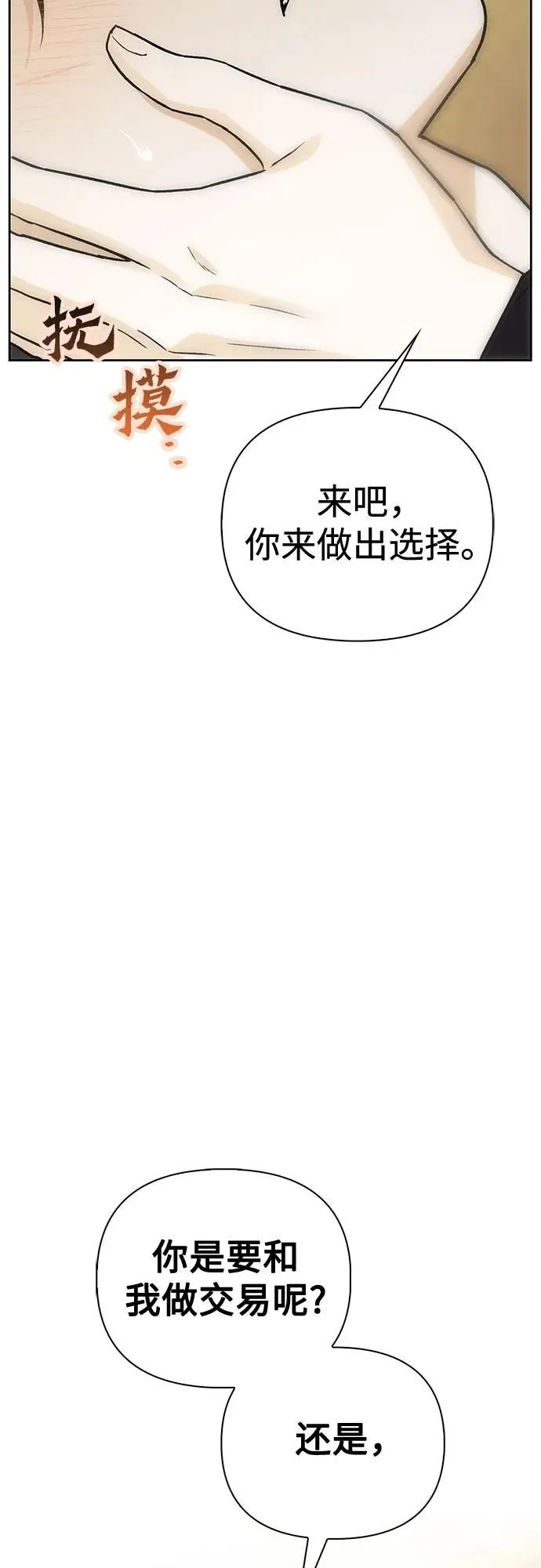 第32话 第4页