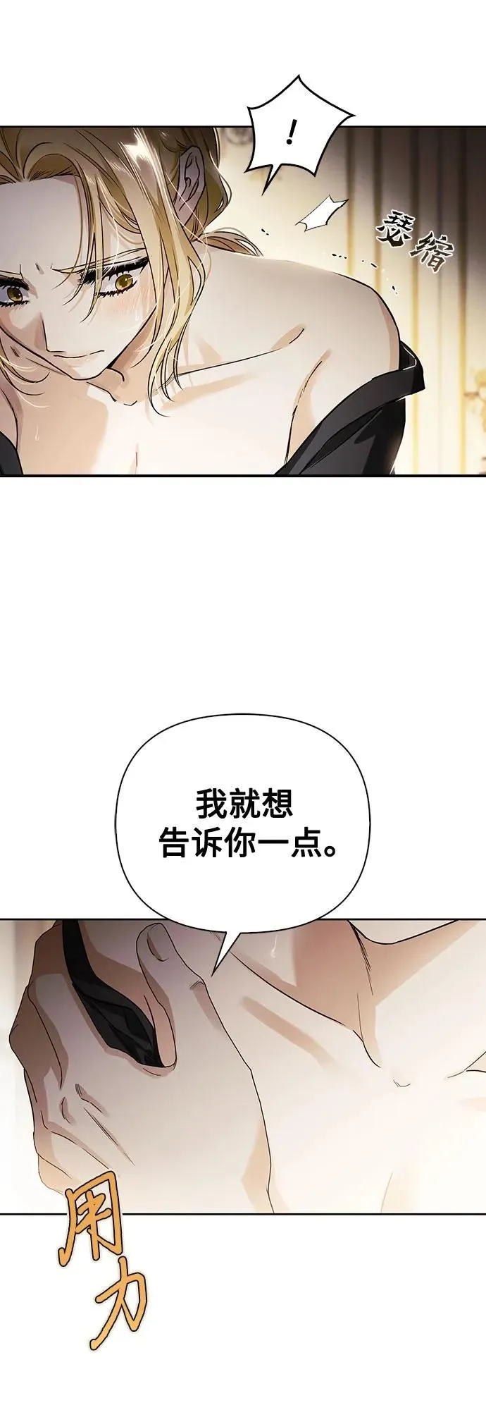 第32话 第12页