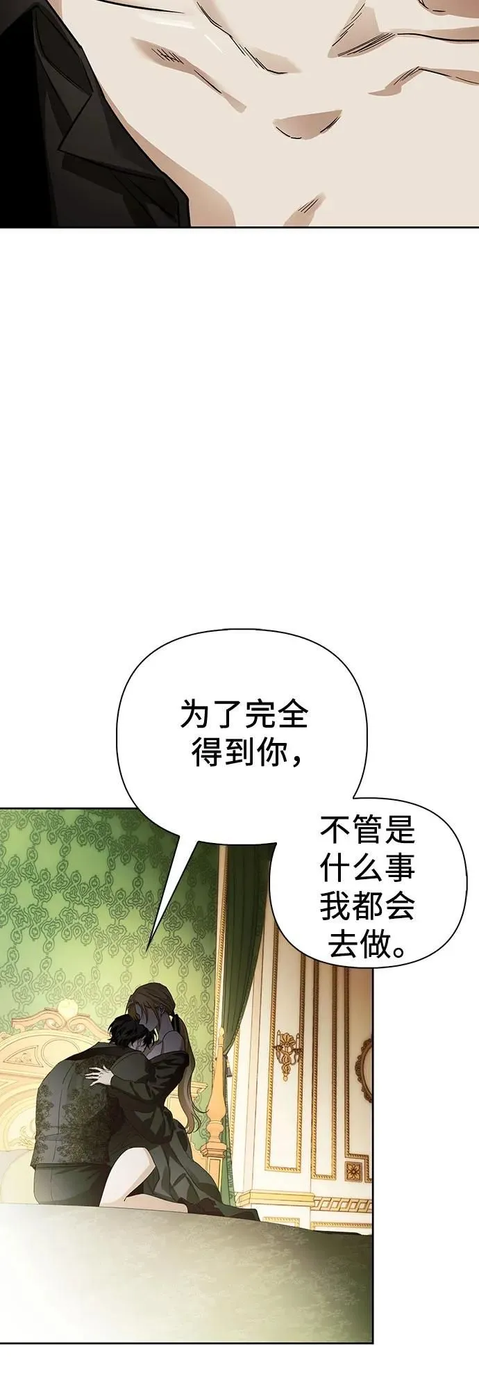 第32话 第18页