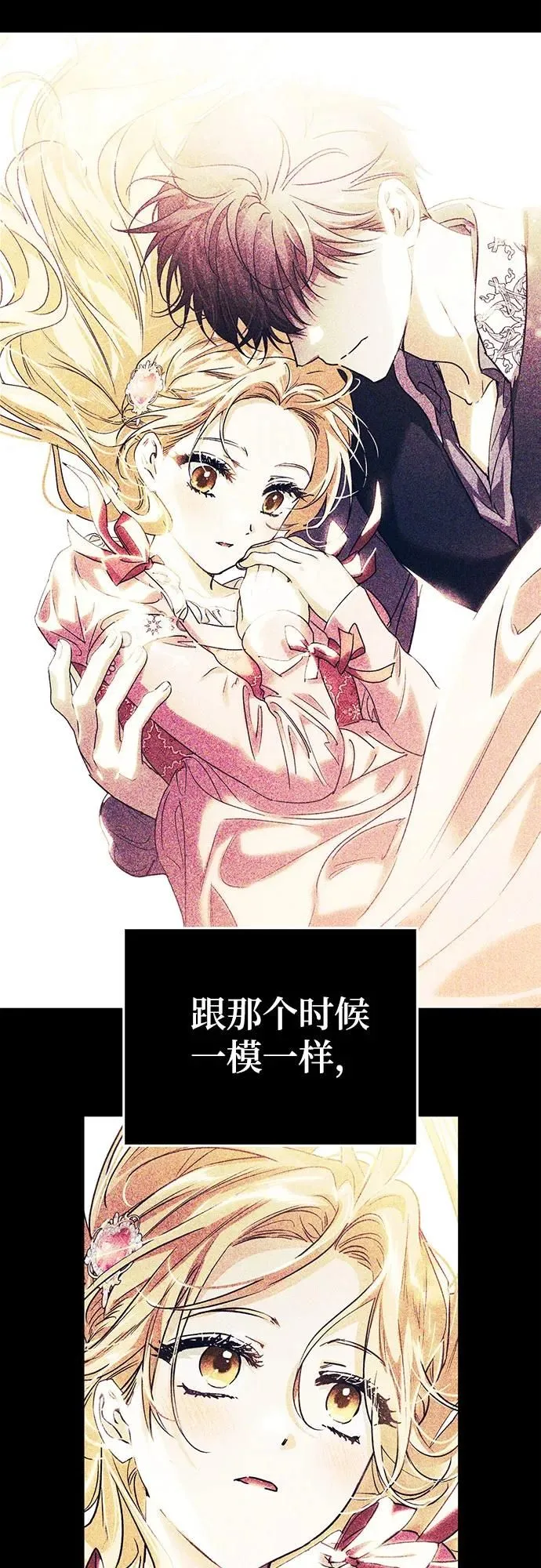 第32话 第21页