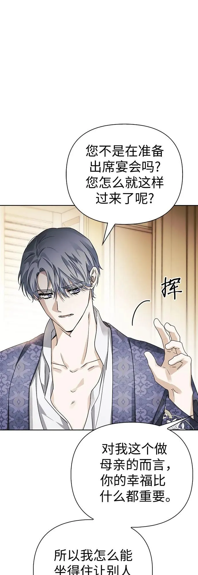 第32话 第38页