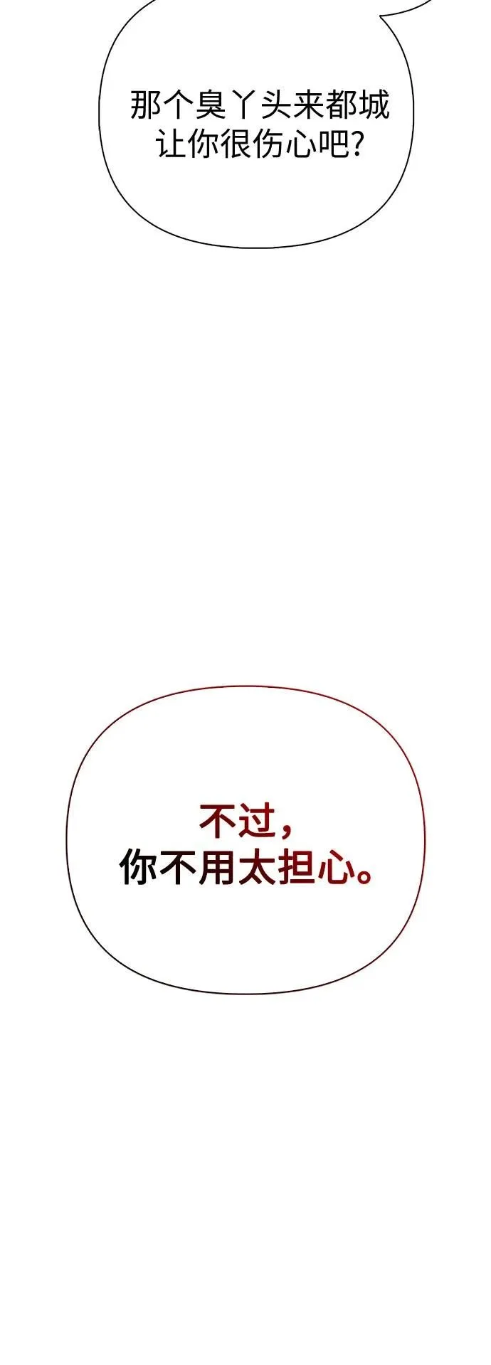 第32话 第40页