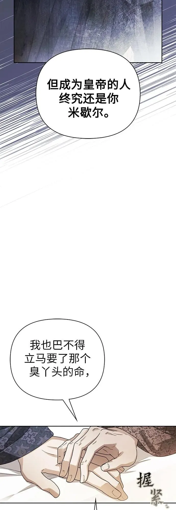 第32话 第43页