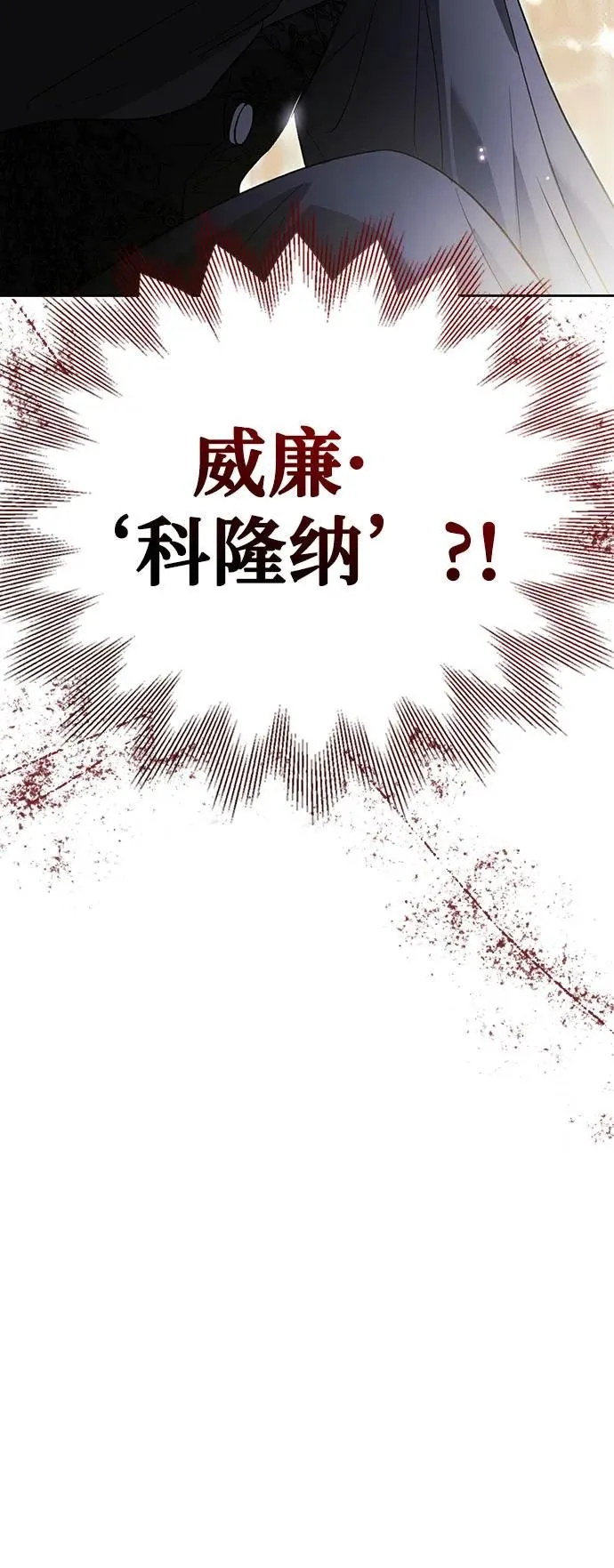 第32话 第66页
