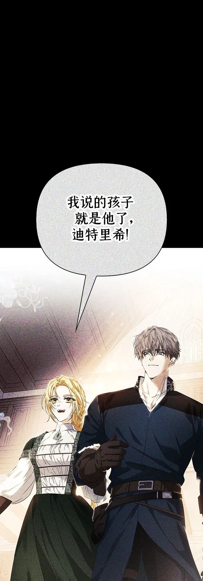 第31话 第2页