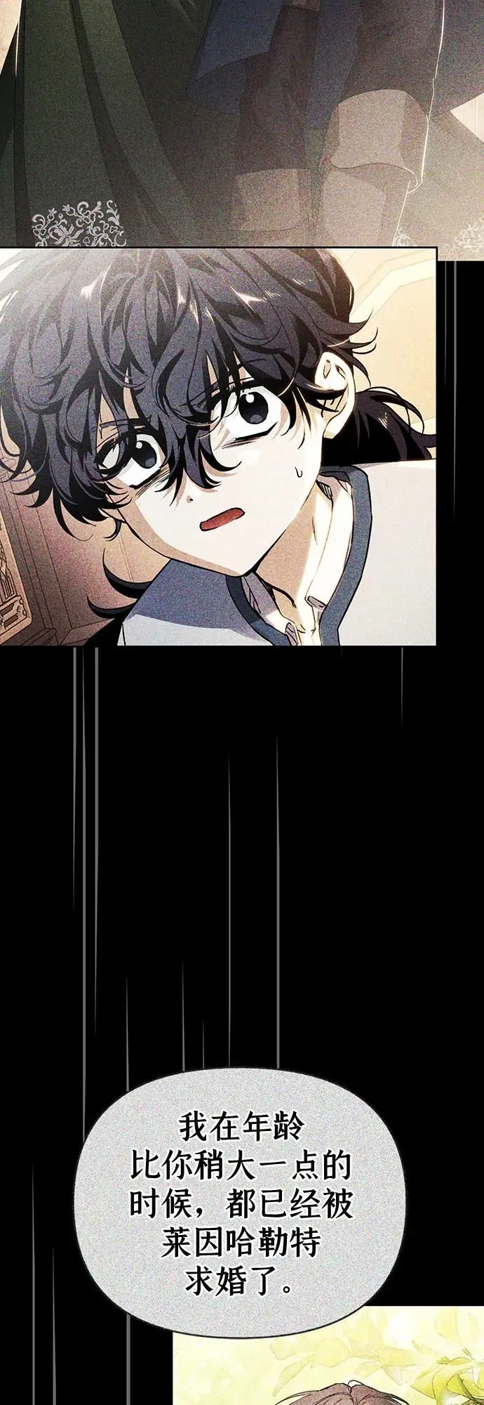 第31话 第3页