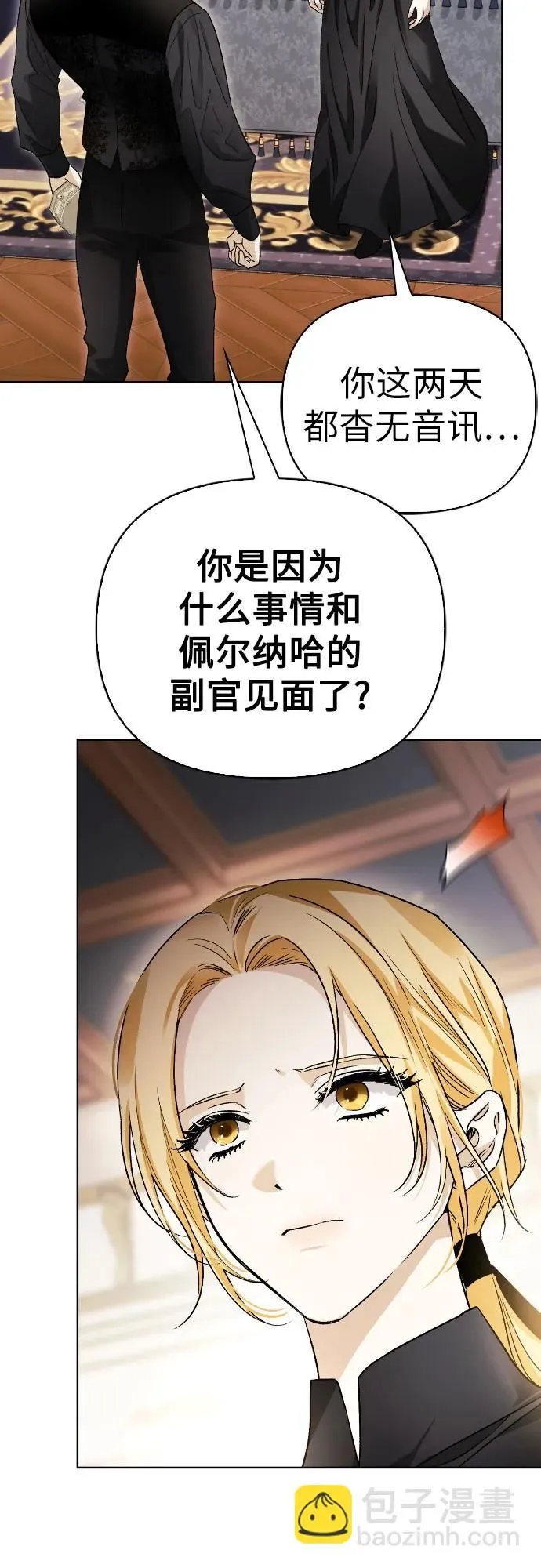 第31话 第15页