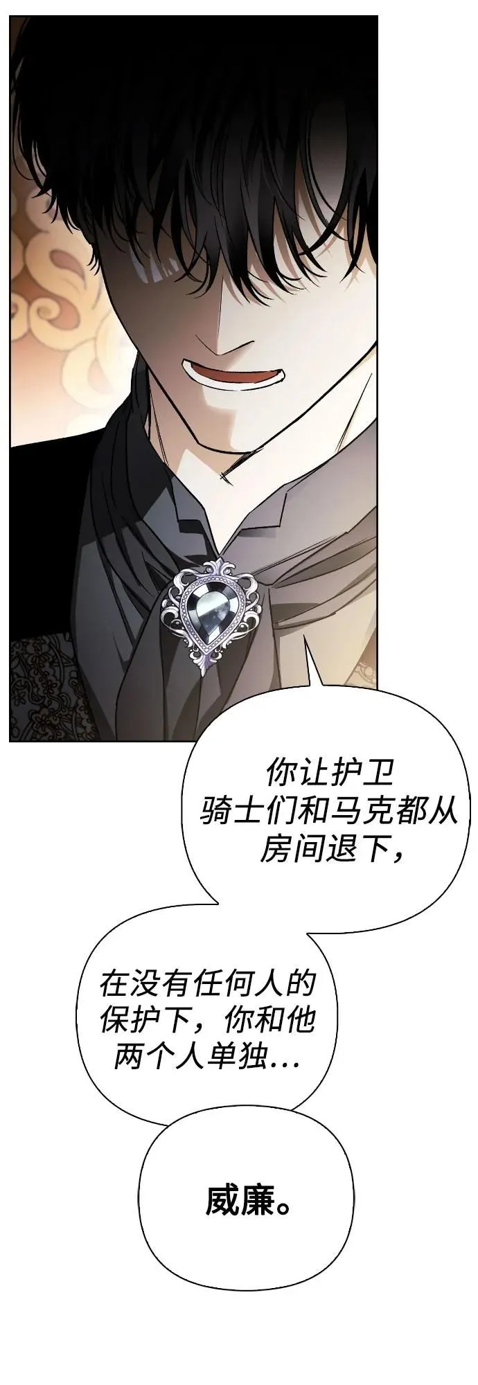 第31话 第17页