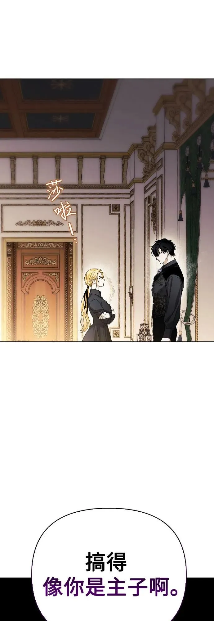 第31话 第18页