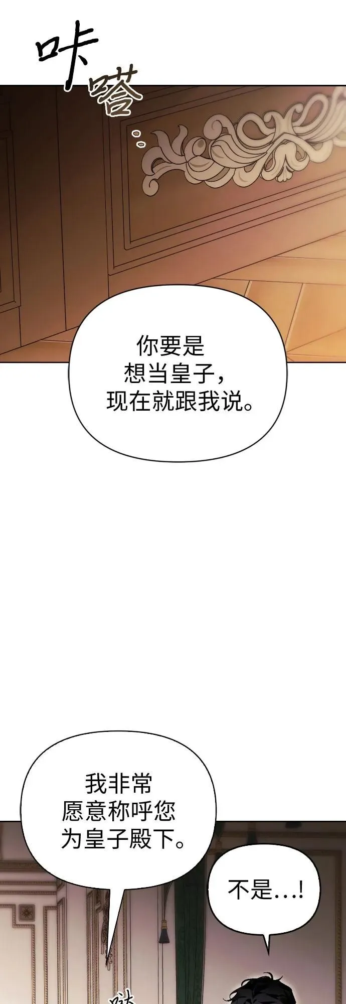 第31话 第22页