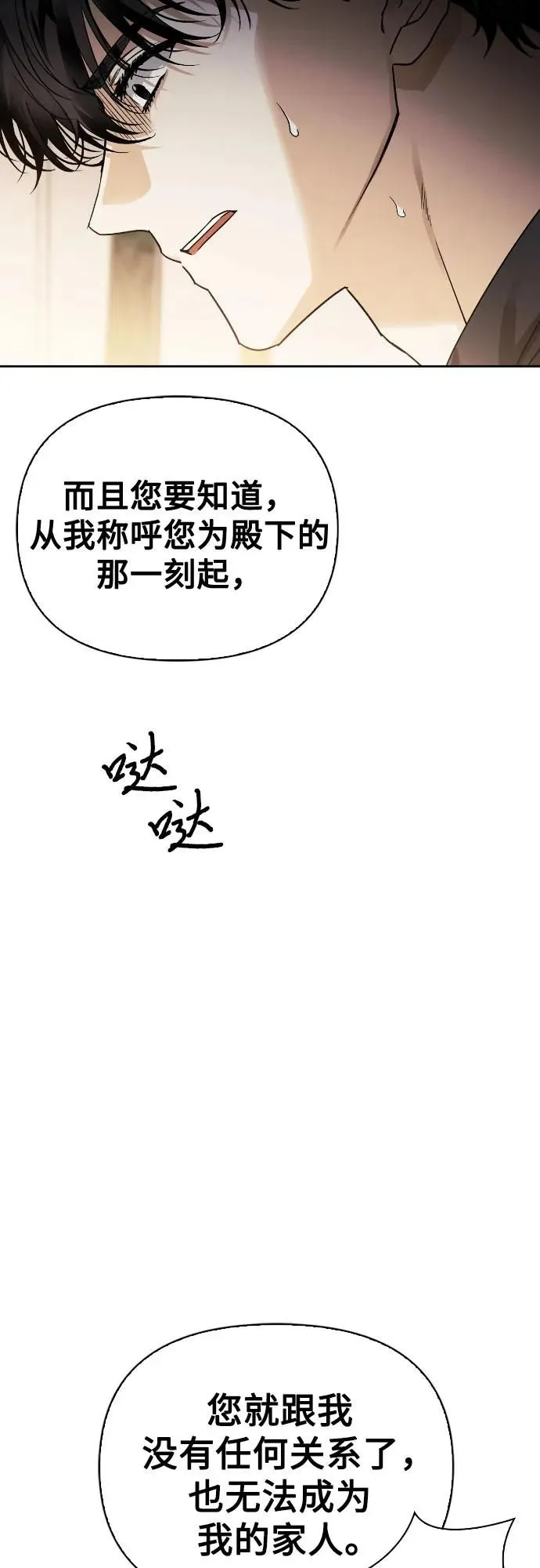 第31话 第24页