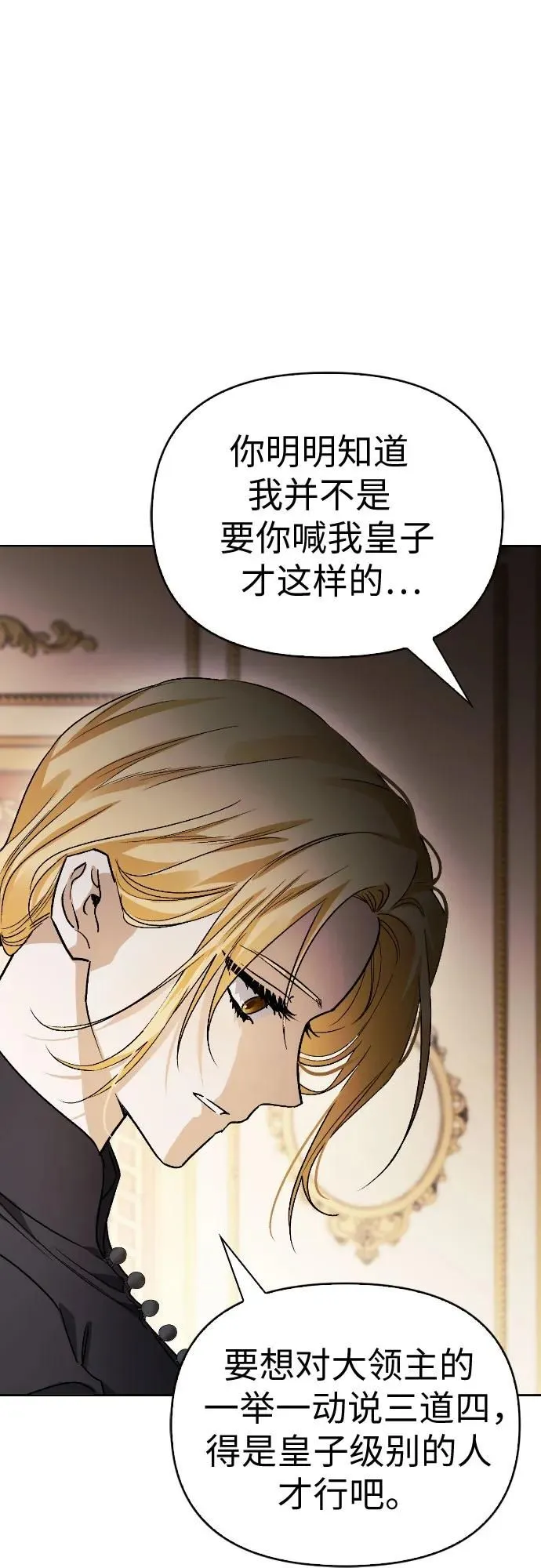 第31话 第27页