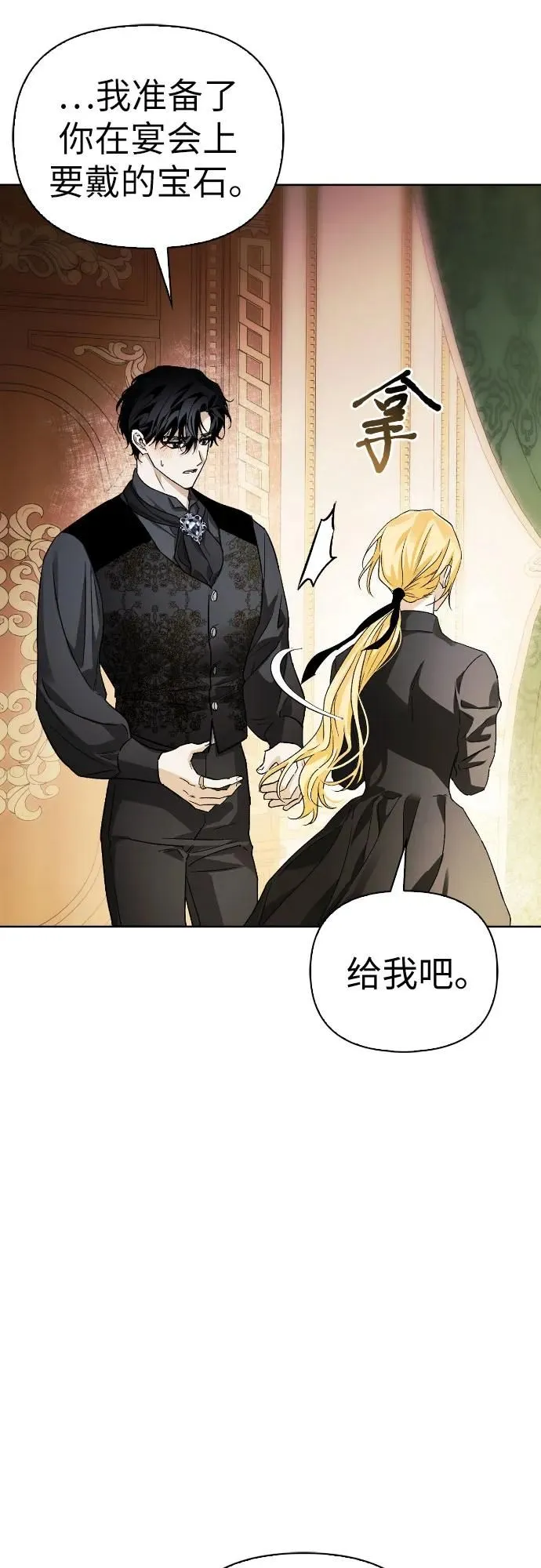 第31话 第34页