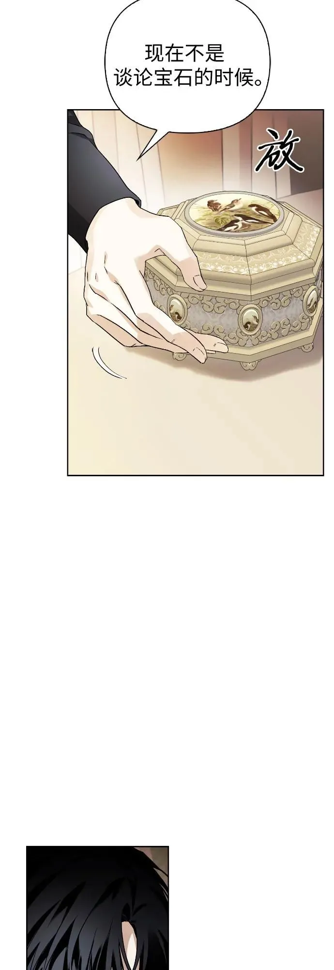 第31话 第35页