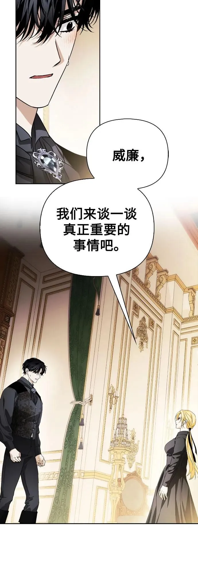 第31话 第36页