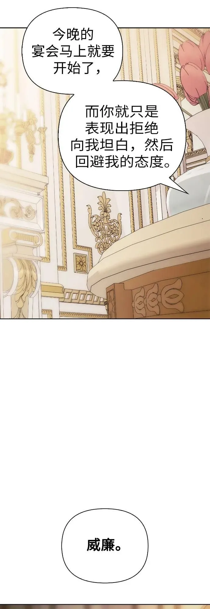 第31话 第38页