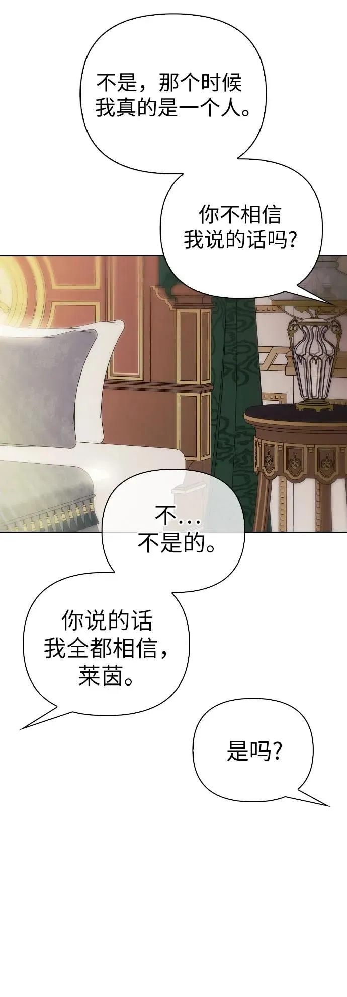 第31话 第46页