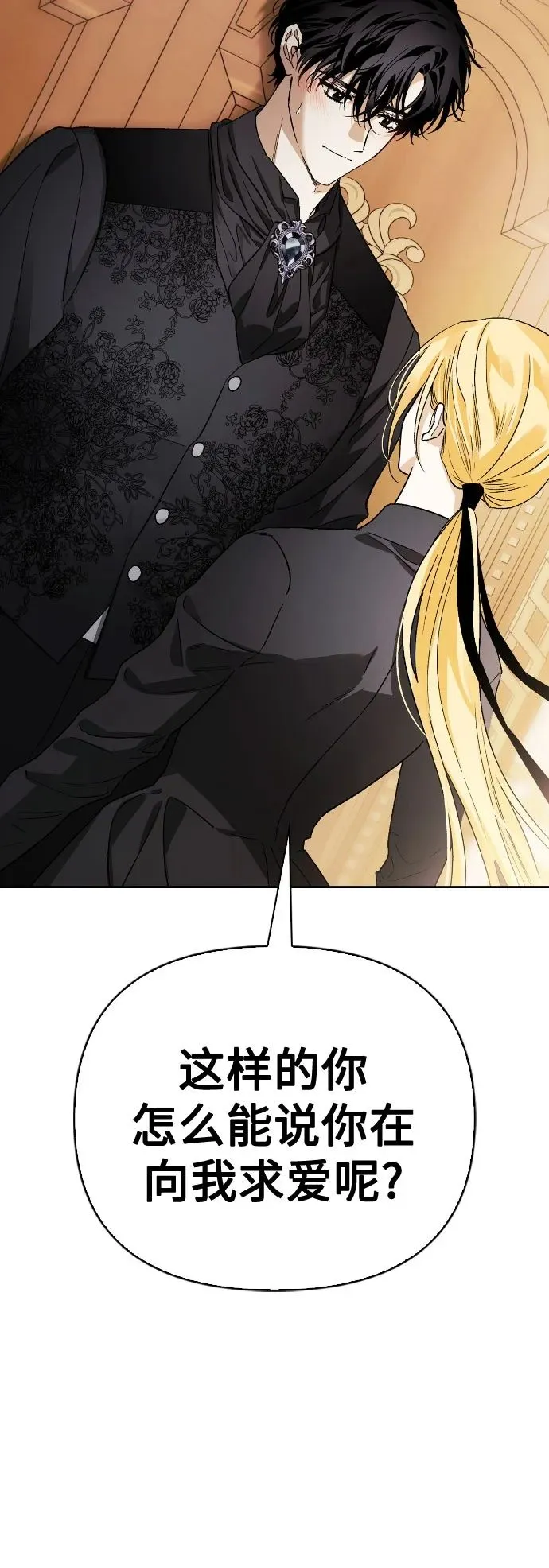 第31话 第50页