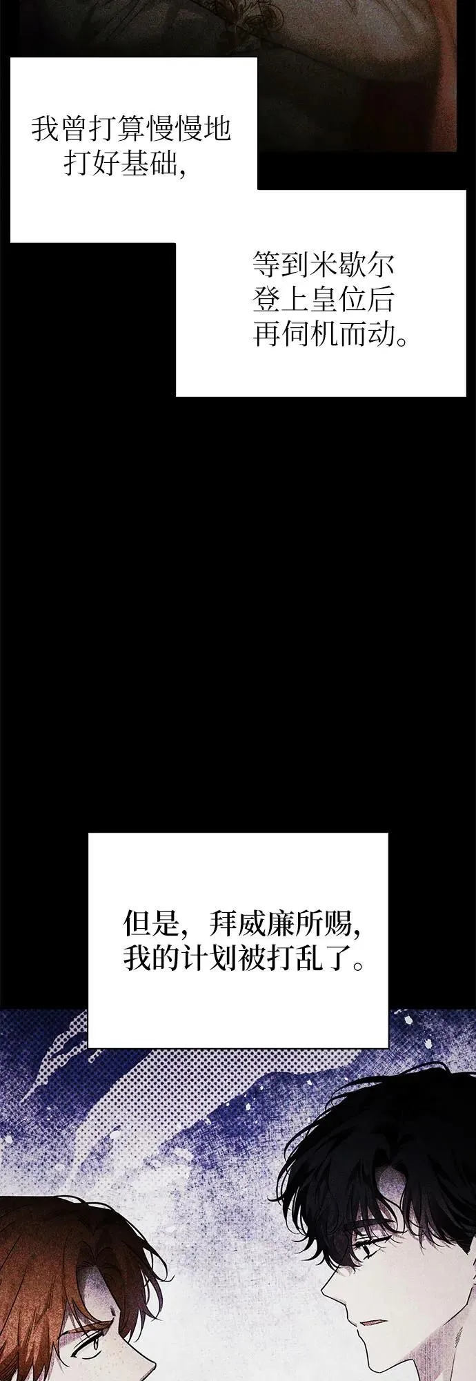 第31话 第53页