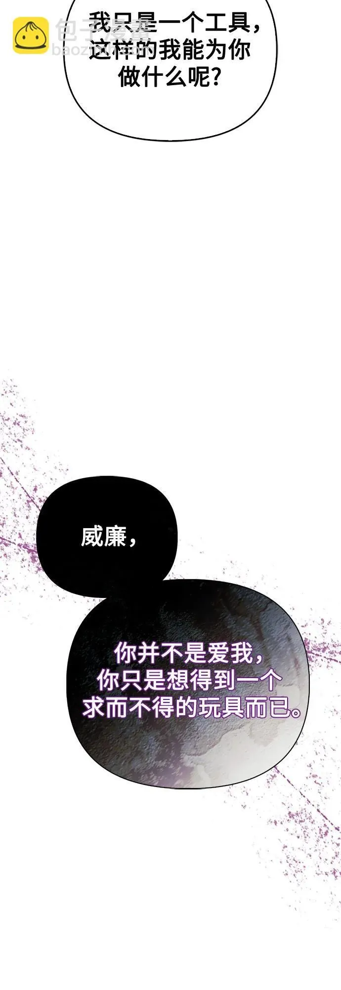 第31话 第56页