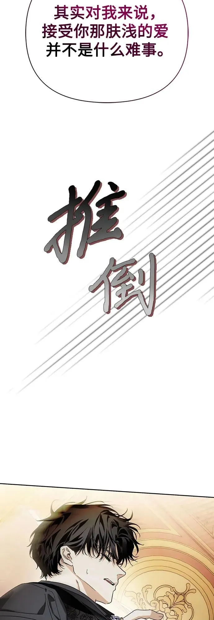 第31话 第60页