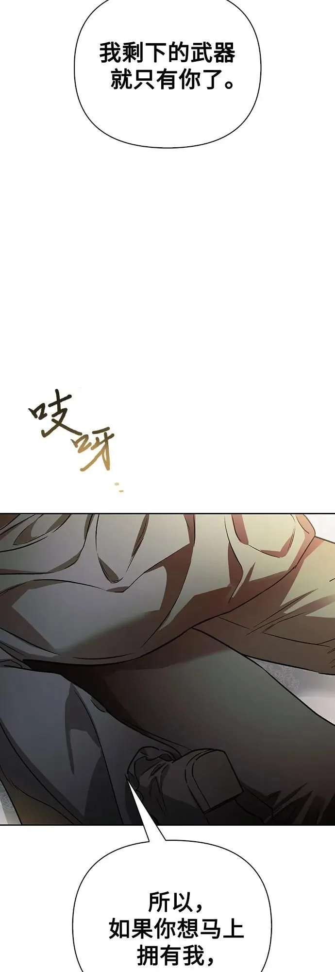 第31话 第68页