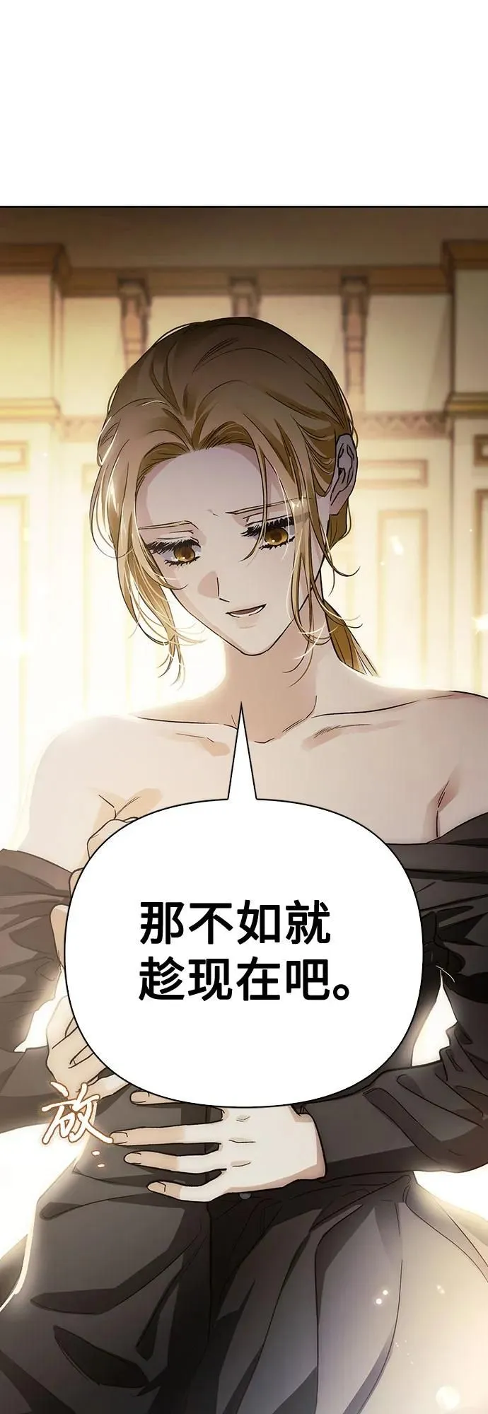 第31话 第70页